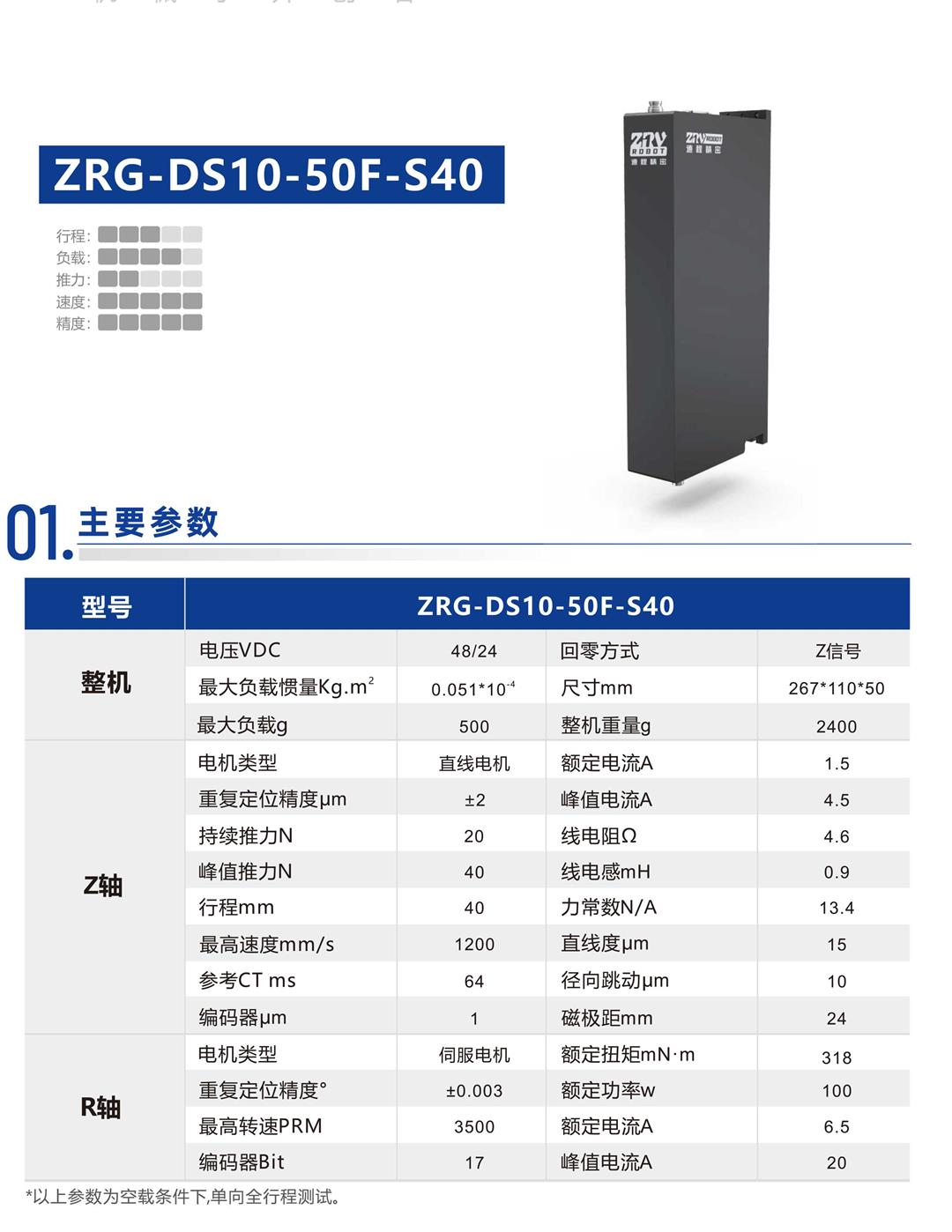 速程產(chǎn)品冊(cè)-20250723-99_04.jpg
